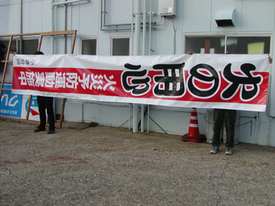 KSM-032-nkb-2-1 規格デザイン懸垂幕 KSM-032